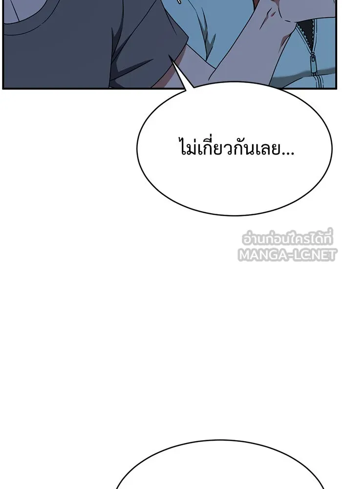 ช่วยเปลี่ยนฉันที ตอนที่ 155. ซองคโยบิน 4 รูปที่ 81