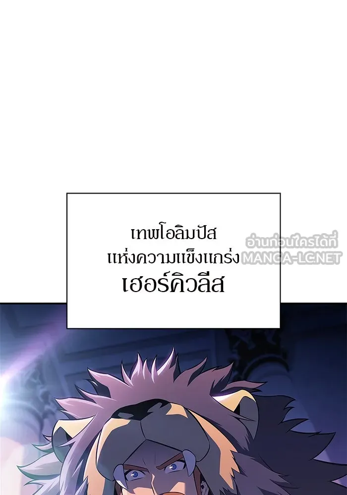 ผู้เล่นหน้าใหม่เลเวลแมกซ์ ตอนที่ 213 การประมูลของเทพ (2) รูปที่ 9