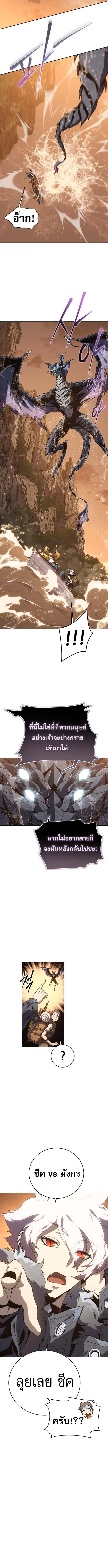 The Reason Why I Quit Demon King ตอนที่ ตอนที่ 52 รูปที่ 15