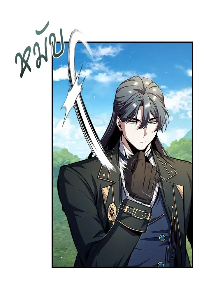 ศาสตราจารย์จำเป็นแห่งอะคาเดมี ตอนที่ 66 รูปที่ 118