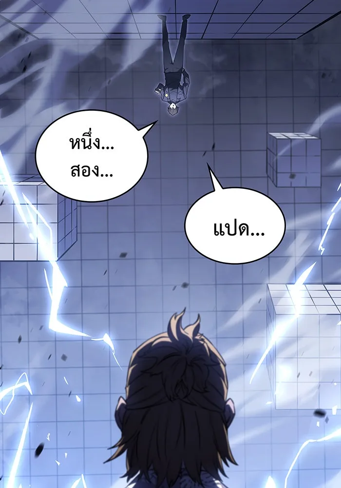เกิดใหม่พร้อมพลังแห่งราชัน ตอนที่ 15 รูปที่ 188