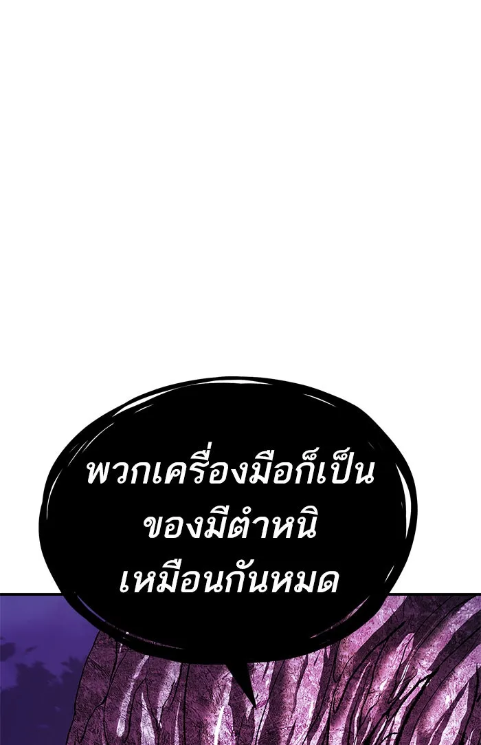 ยอดคนเลเวลทะลุ ตอนที่ 76 มนุษย์ (3) รูปที่ 182