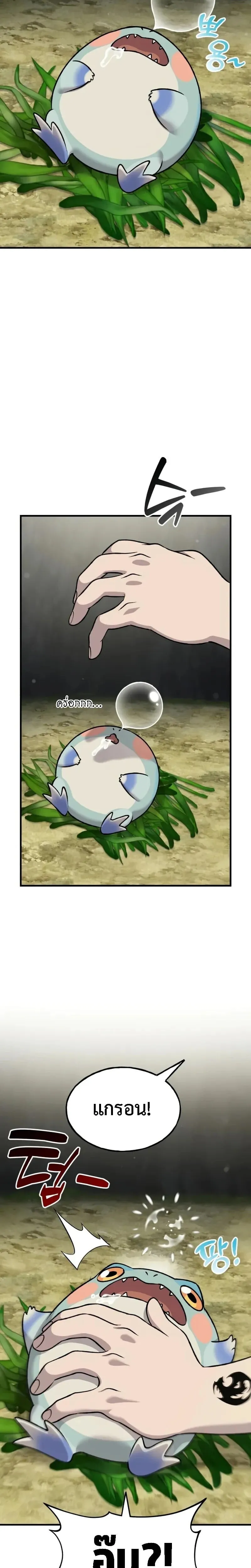 Solo Farming In The Tower ตอนที่ ตอนที่ 114 รูปที่ 2