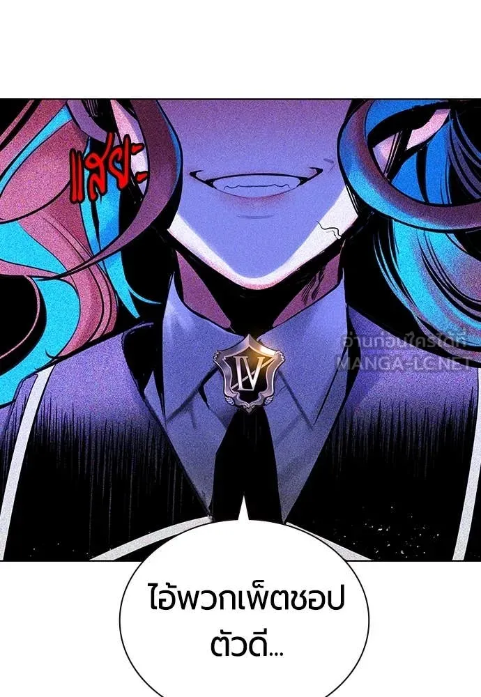 Jungle Juice ตอนที่ 168 รูปที่ 137