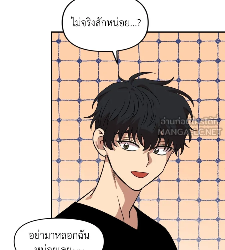 เพื่อนกันมันส์เกิน ตอนที่ 26 รูปที่ 66