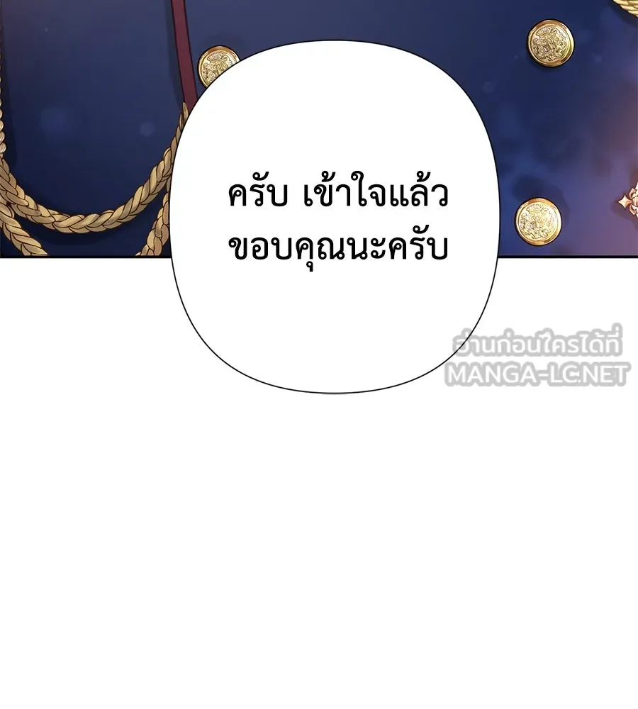 บาสเตียน ตอนที่ 49 รูปที่ 120