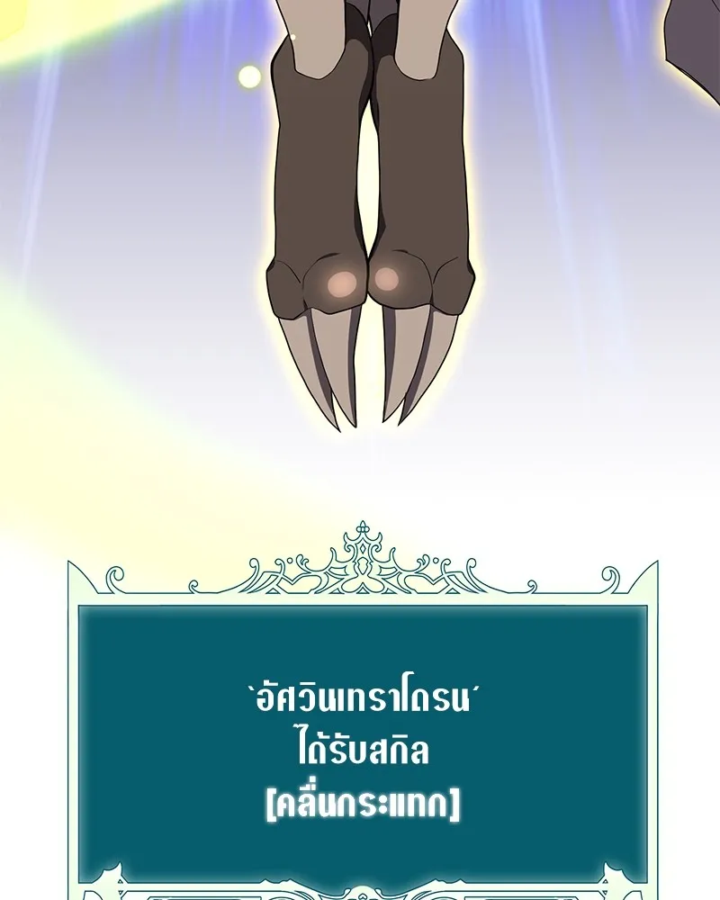 คนสวนโลกฮันเตอร์ ตอนที่ 30 รูปที่ 55