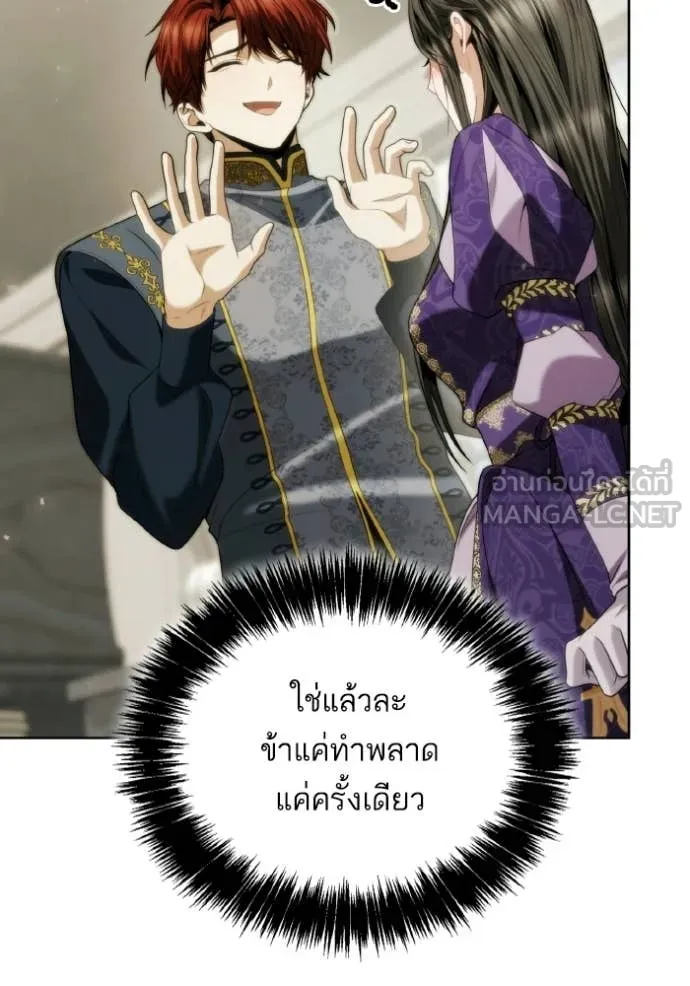 ชาตินี้น้องขอ ตอนที่ 178 รูปที่ 118