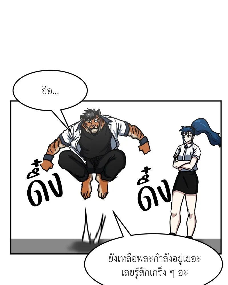 โรงเรียนสัตว์กินเนื้อ ตอนที่ 45 รูปที่ 35