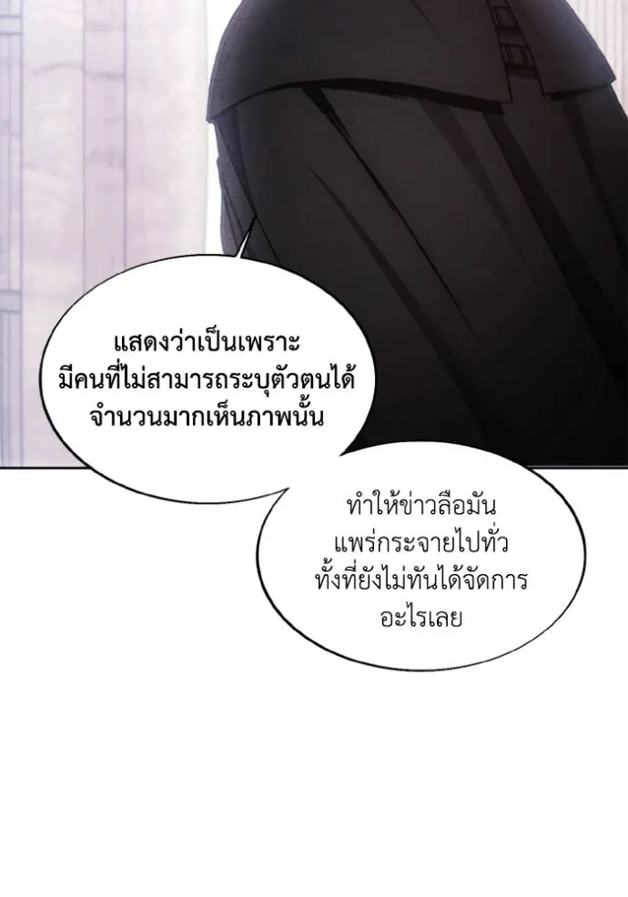 ศึกชิงบัลลังก์เทพเจ้ ตอนที่ 145 รูปที่ 89