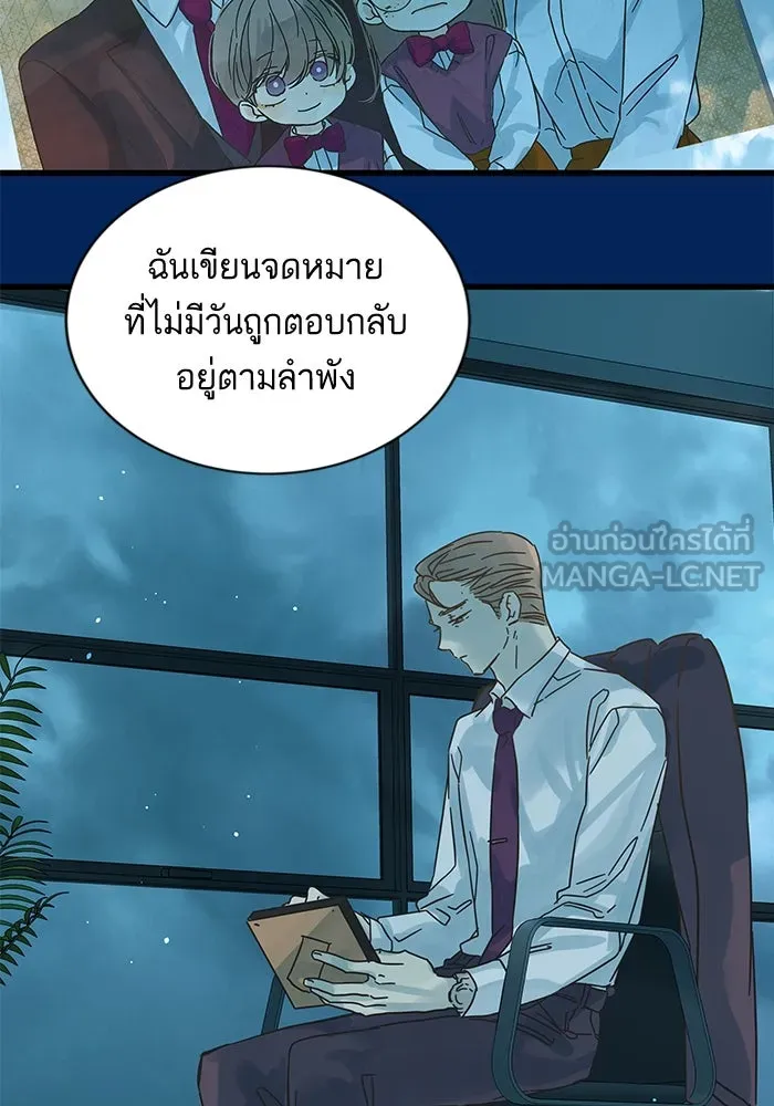 ฉันมันร้าย หรือเพราะโลกไม่น่ารัก ตอนที่ 158 รูปที่ 93