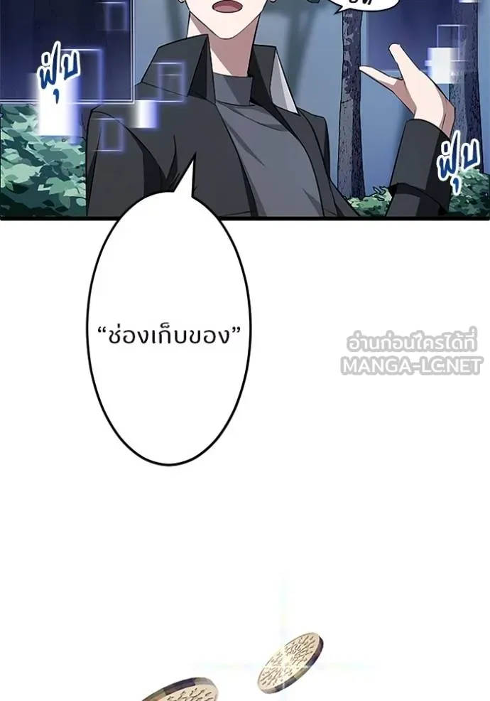 โคตรอาวุธลับ ตอนที่ 6 รูปที่ 10