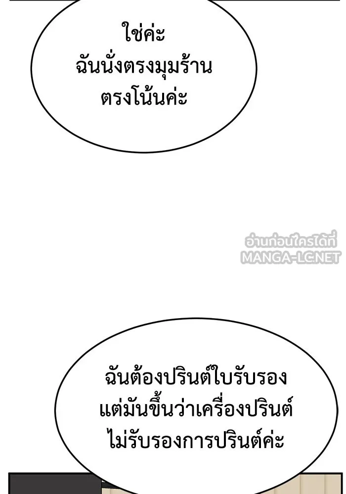 ช่วยเปลี่ยนฉันที ตอนที่ 272. ซีซัน 2 รูปที่ 108