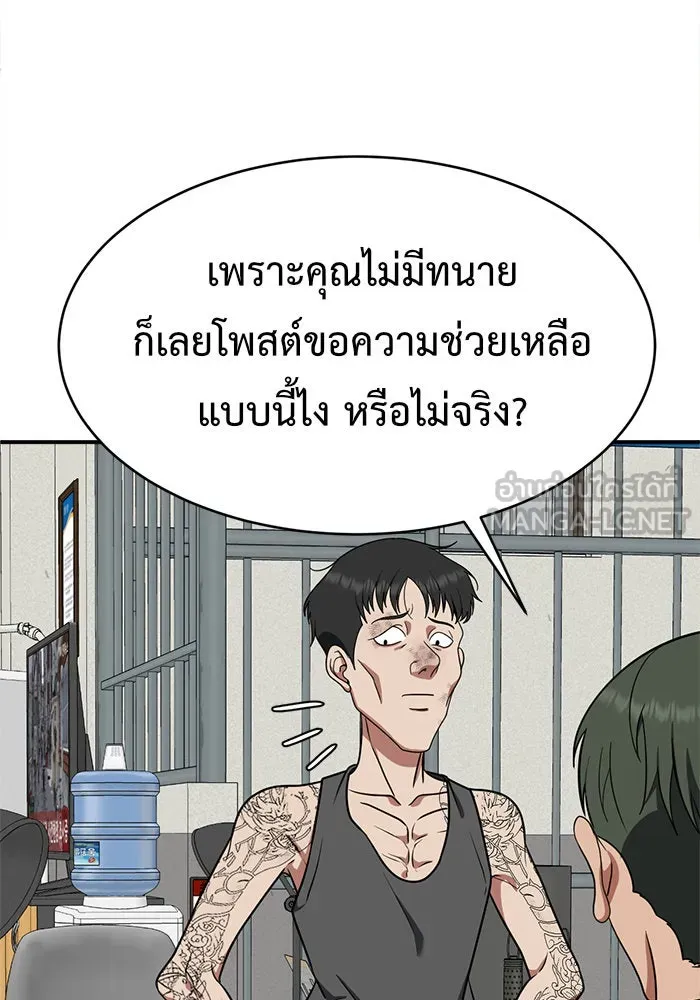 ช่วยเปลี่ยนฉันที ตอนที่ 118. ชูดูนา 17 รูปที่ 171