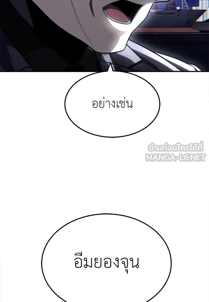 สนามเด็กล่า ตอนที่ 76 รูปที่ 131