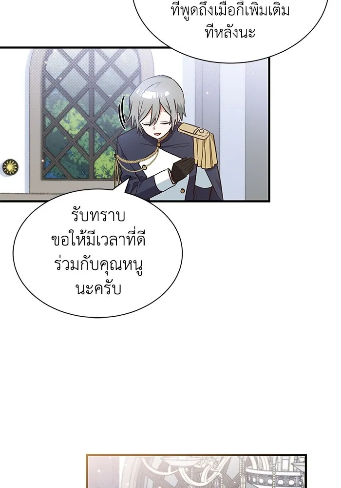 แมวน้อยในรังหมาป่า ตอนที่ 13 รูปที่ 55