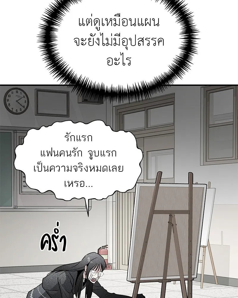 สี่สาวชาวกี ตอนที่ 30 งานศพของจุนฮี รูปที่ 110