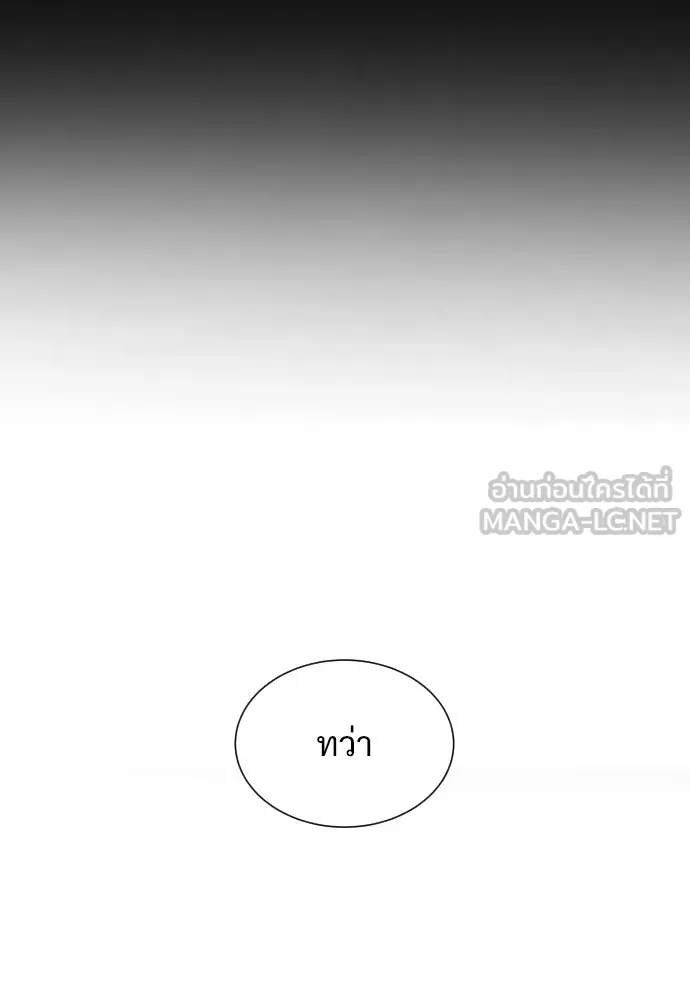 นักฆ่าย้อนวัย ตอนที่ 1 รูปที่ 12