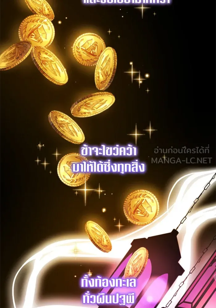 ชิงชีวิตพลิกลิขิตชะตา ตอนที่ 156. pillow talk รูปที่ 36