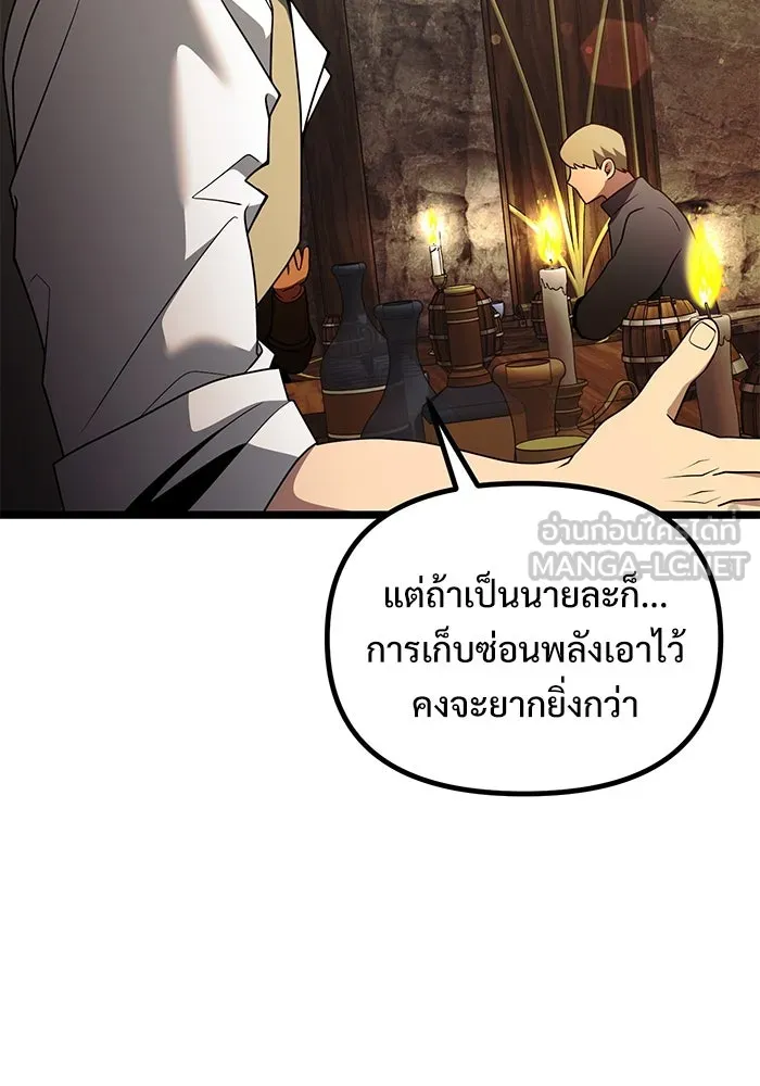 อัศวินดำล่าท้าเวลา ตอนที่ 46 รูปที่ 99