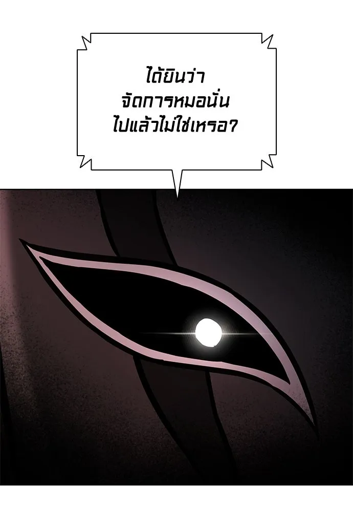 อัยการสายโหด ตอนที่ 40 รูปที่ 76