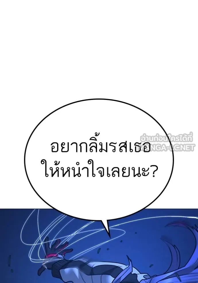 reality ตอนที่ 154 รูปที่ 83