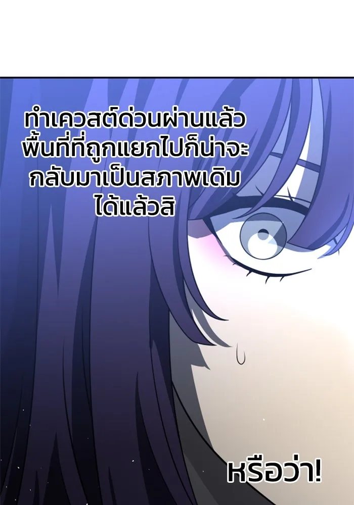 อดีตบอสหอคอย ตอนที่ 45 รูปที่ 20