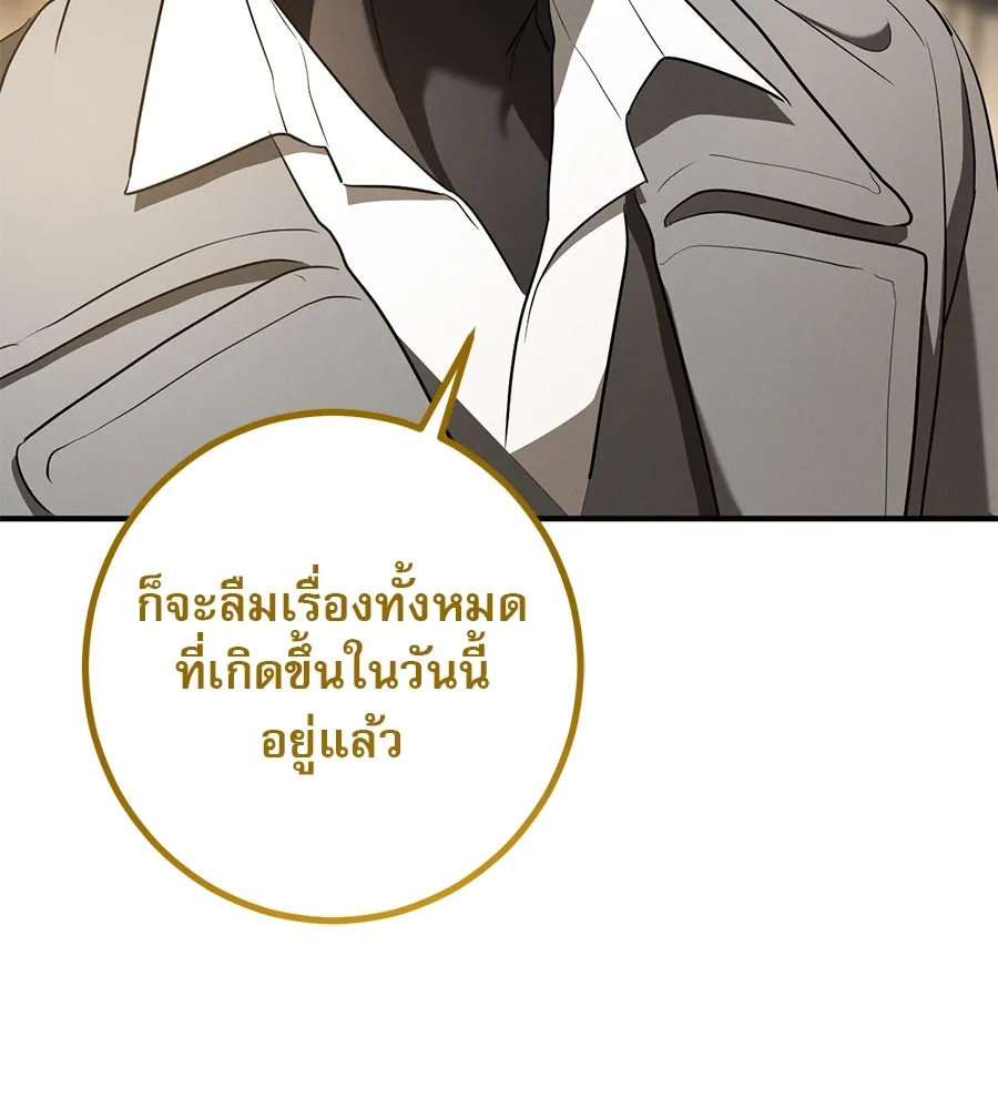 เรือนจำรัก ตอนที่ 39 รูปที่ 125