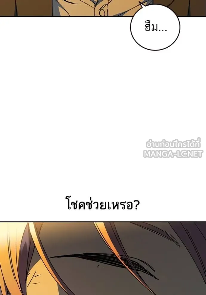 Study Group ตอนที่ 274 รูปที่ 43