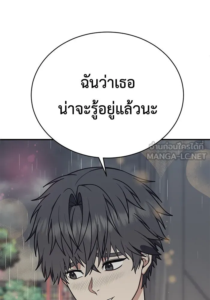 ช่วยเปลี่ยนฉันที ตอนที่ 162. คโยแทฮี 2 รูปที่ 150