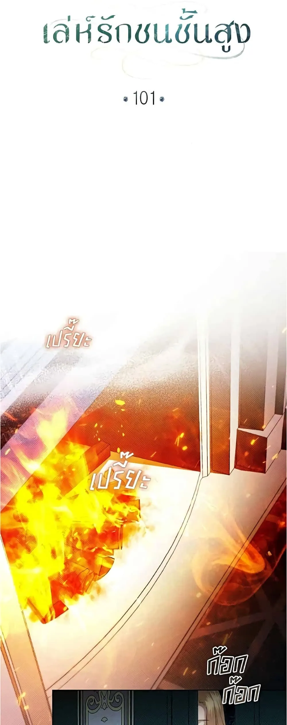 Manga-lc-com อ่านมังงะ อ่านการ์ตูน ออนไลน์ ฟรี High Society – เล่ห์รักชนชั้นสูง ตอนที่ 1 2 3 4 5 6 7 8 9 10 11 12 13 14 ฟรี ไม่มีโฆษณา Manga-lc - อ่าน มังงะ อ่าน การ์ตูน ออนไลน์ อ่านมังงะ ฟรี