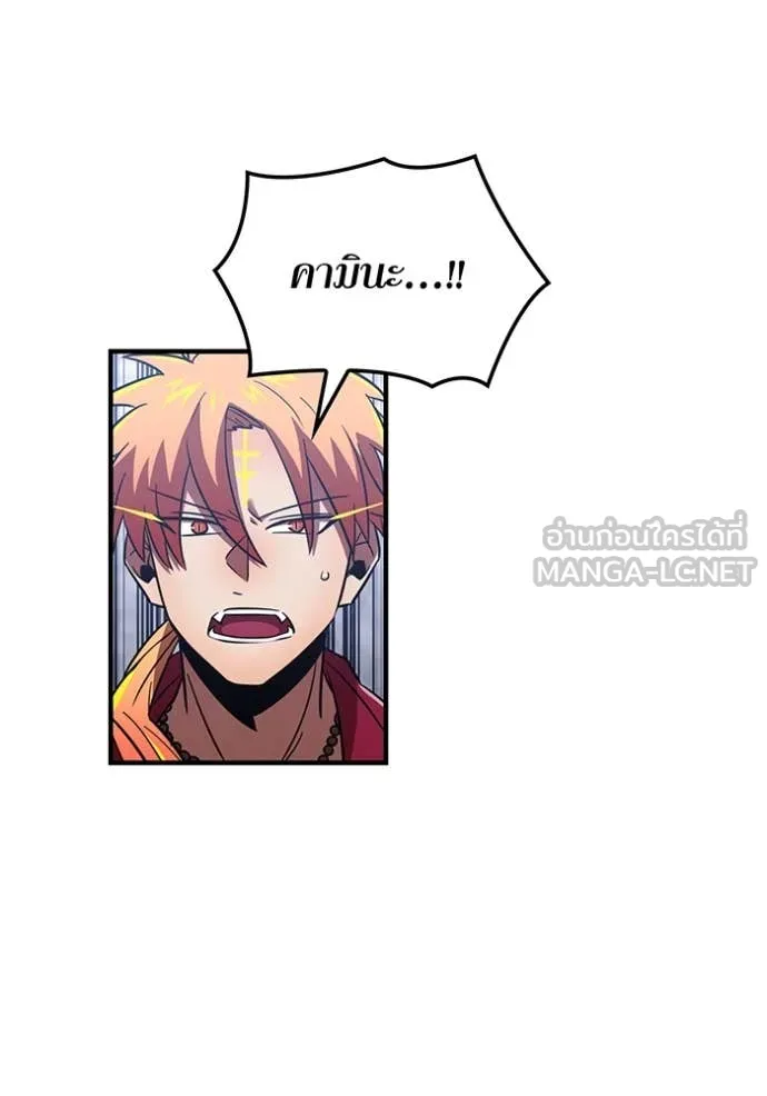 เพลเยอร์เลือดเทวะ ตอนที่ 89 รูปที่ 27