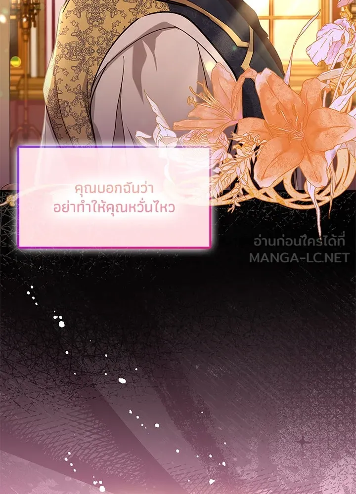 อดีตภรรยาของพระเอกหนุ่มจอมคลั่งรัก ตอนที่ 25 รูปที่ 108