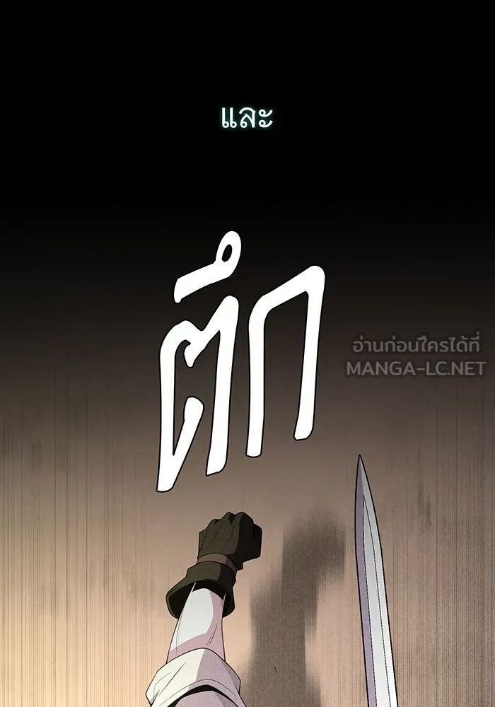 จอมเวทเกิดใหม่ในรอบ 66666 ปี ตอนที่ 145 รูปที่ 54