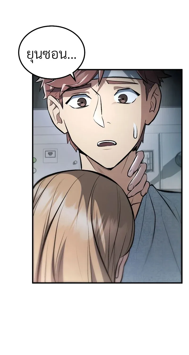 The Hero Returns ตอนที่ ตอนที่ 131 รูปที่ 24