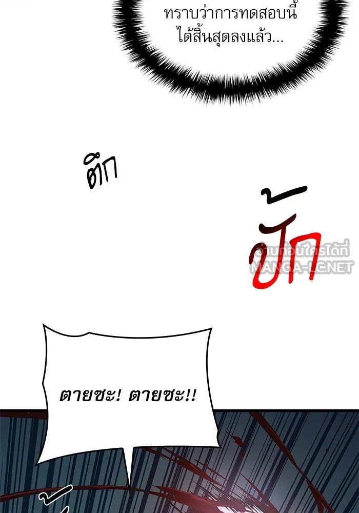 ลับลางลวง ตอนที่ 53 อันดับหนึ่ง รูปที่ 30