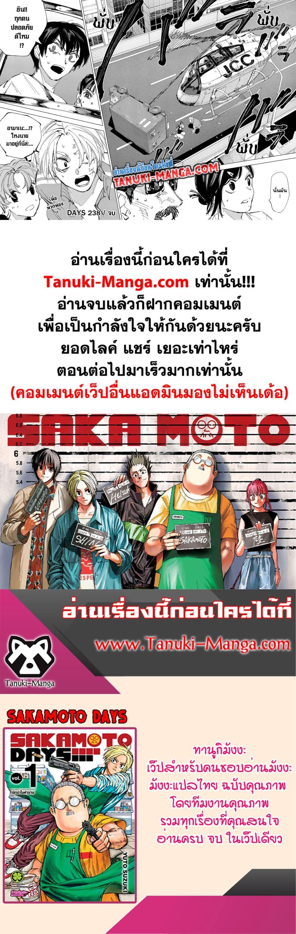 Manga-lc-com อ่านมังงะ อ่านการ์ตูน ออนไลน์ ฟรี Sakamoto Days ตอนที่ 1 2 3 4 5 6 7 8 9 10 11 12 13 14 ฟรี ไม่มีโฆษณา Manga-lc - อ่าน มังงะ อ่าน การ์ตูน ออนไลน์ อ่านมังงะ ฟรี