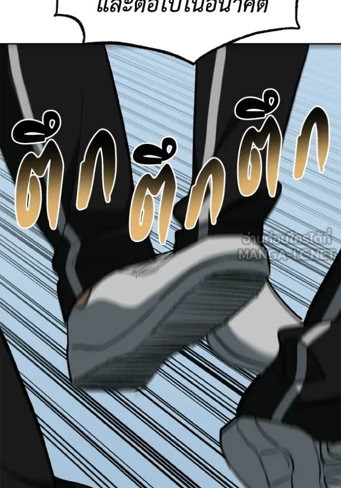 ราชาแห่งอ็อกทากอน ตอนที่ 190 รูปที่ 10