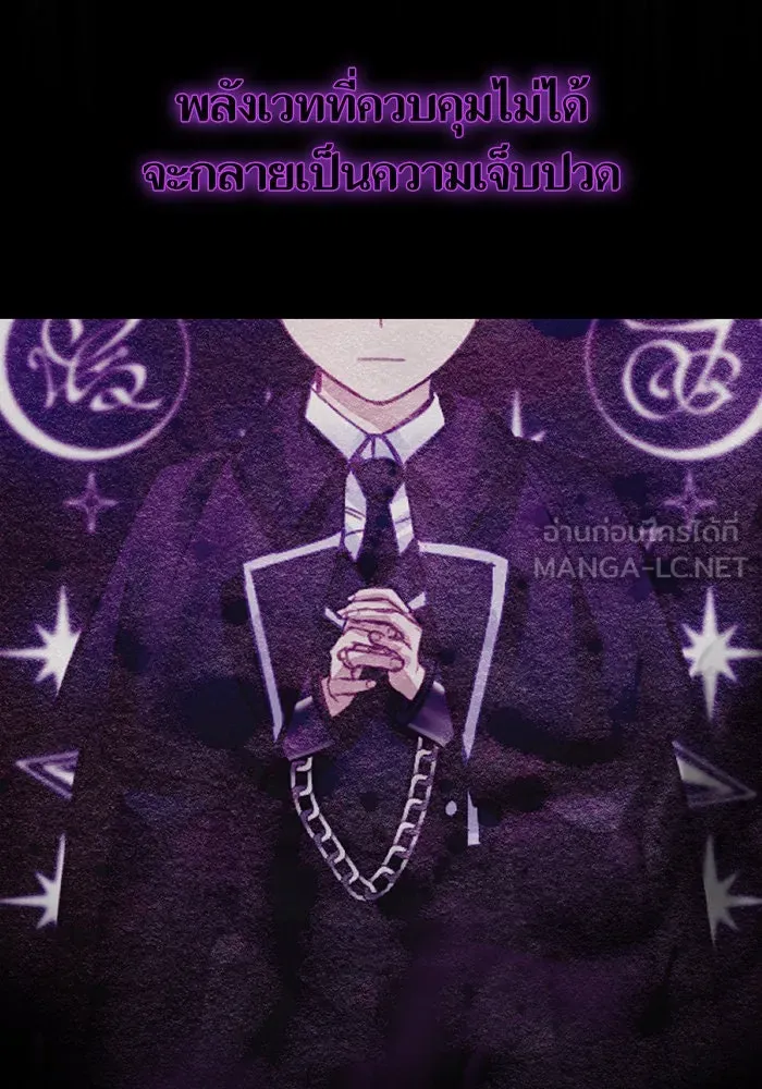 บุตรีดยุกขอไม่แต่งงานbrกับหนุ่มในฝัน ตอนที่ 40 รูปที่ 105