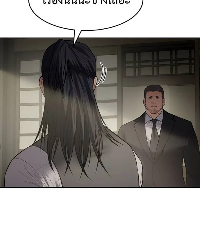 Baek XX ตอนที่ 107 รูปที่ 137