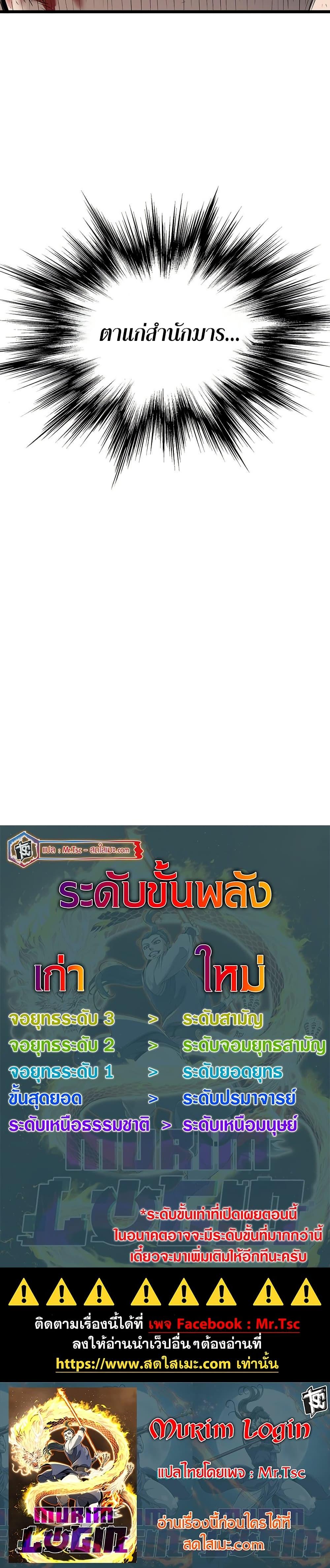 Manga-lc-com อ่านมังงะ อ่านการ์ตูน ออนไลน์ ฟรี Murim Login ตอนที่ 1 2 3 4 5 6 7 8 9 10 11 12 13 14 ฟรี ไม่มีโฆษณา Manga-lc - อ่าน มังงะ อ่าน การ์ตูน ออนไลน์ อ่านมังงะ ฟรี