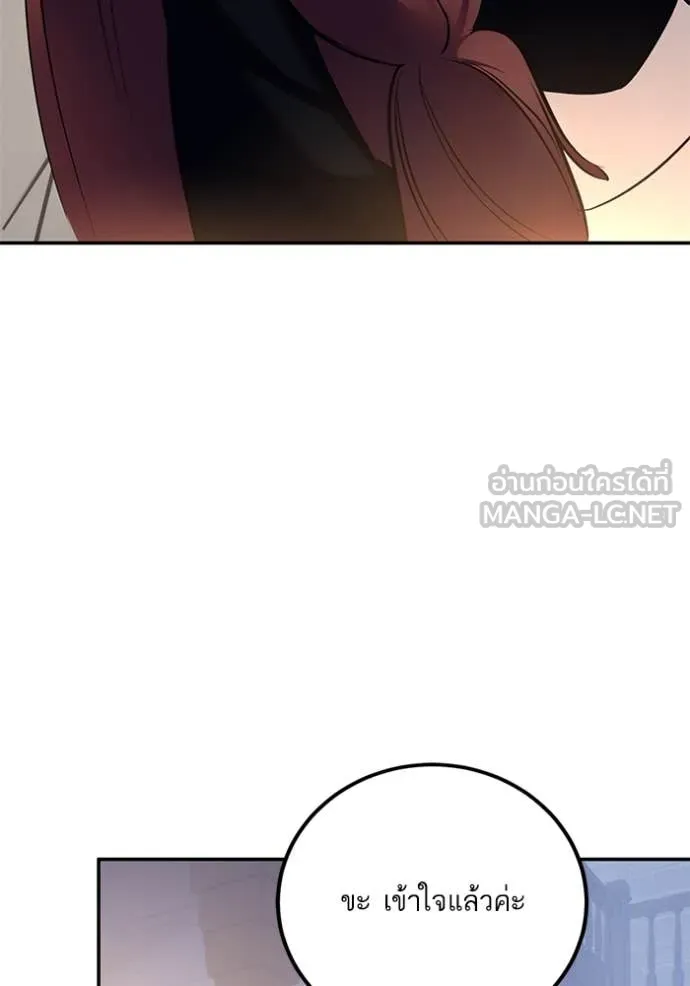 Return to Player ตอนที่ 208 รูปที่ 81