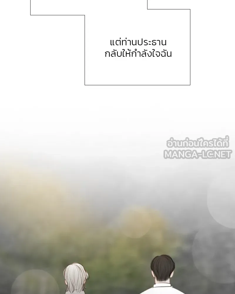 เซเรน่า ตอนที่ 80 รูปที่ 108