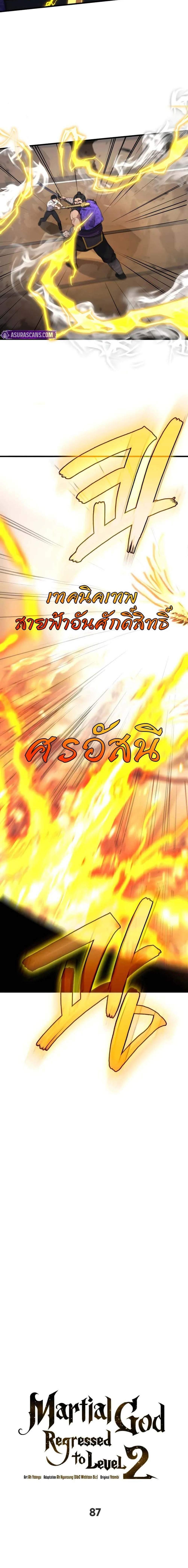 Manga-lc-com อ่านมังงะ อ่านการ์ตูน ออนไลน์ ฟรี Martial God Regressed to Level 2 ตอนที่ 1 2 3 4 5 6 7 8 9 10 11 12 13 14 ฟรี ไม่มีโฆษณา Manga-lc - อ่าน มังงะ อ่าน การ์ตูน ออนไลน์ อ่านมังงะ ฟรี