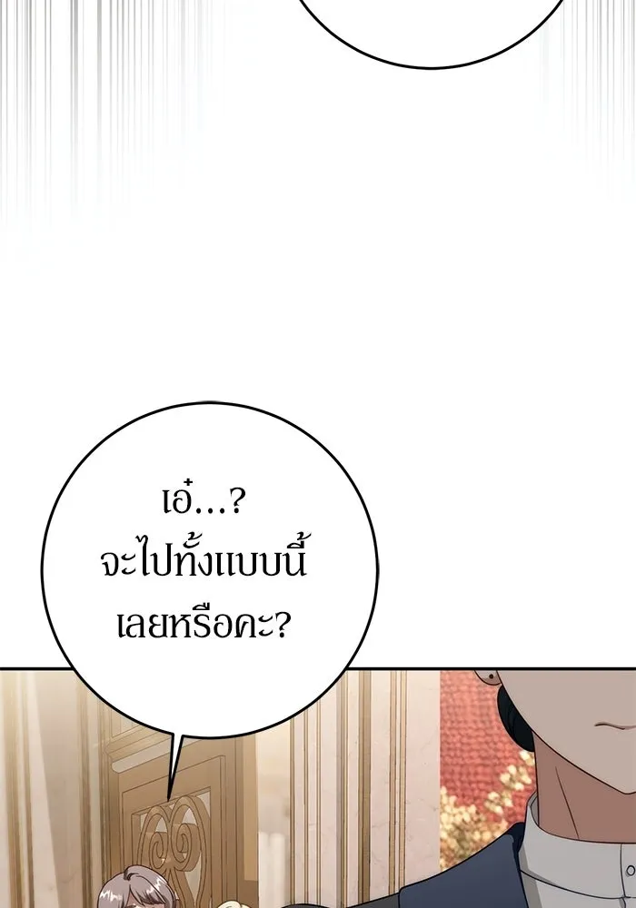 เบื้องหลังรอยยิ้มของเจ้าหญิง ตอนที่ 67 รูปที่ 34