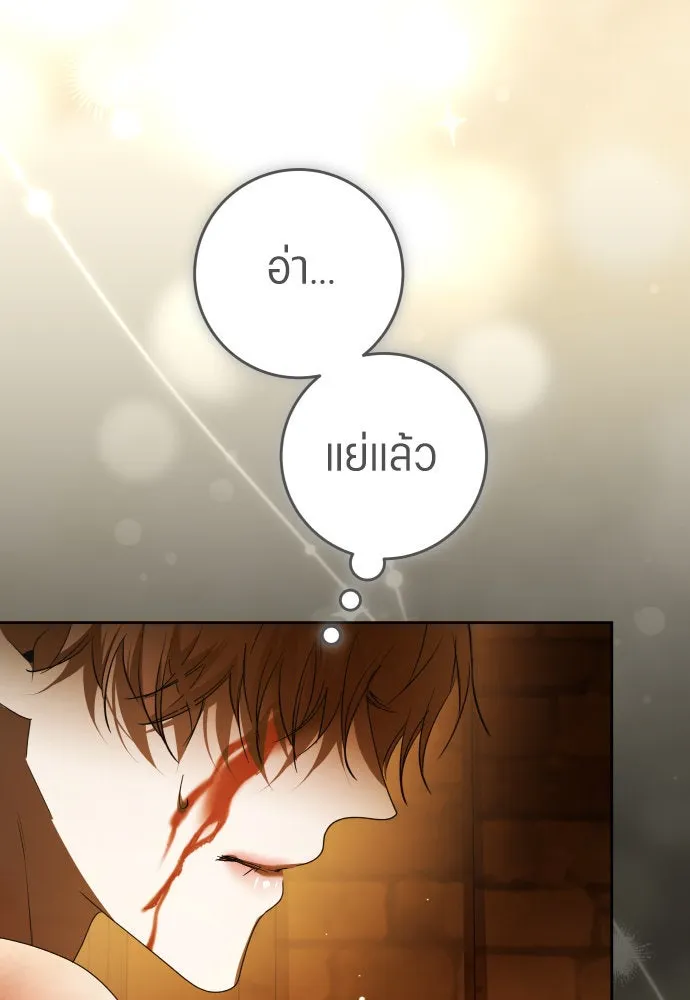 ชิงชีวิตพลิกลิขิตชะตา ตอนที่ 239. middlegame รูปที่ 35