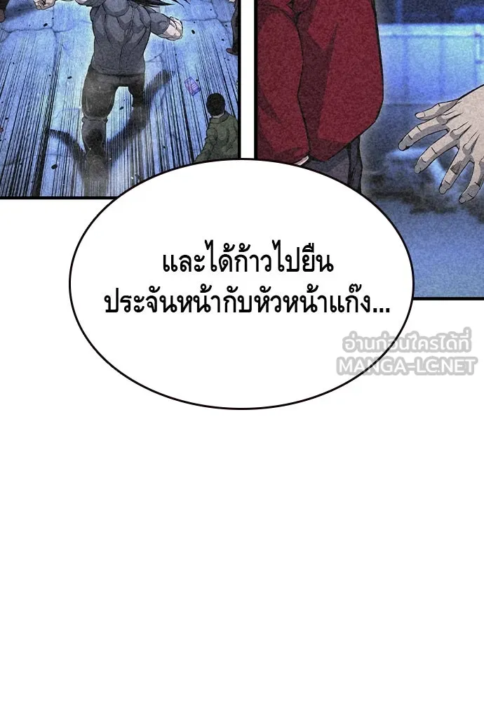 King Game ตอนที่ 69 ฮวังมูเจ (3) รูปที่ 114