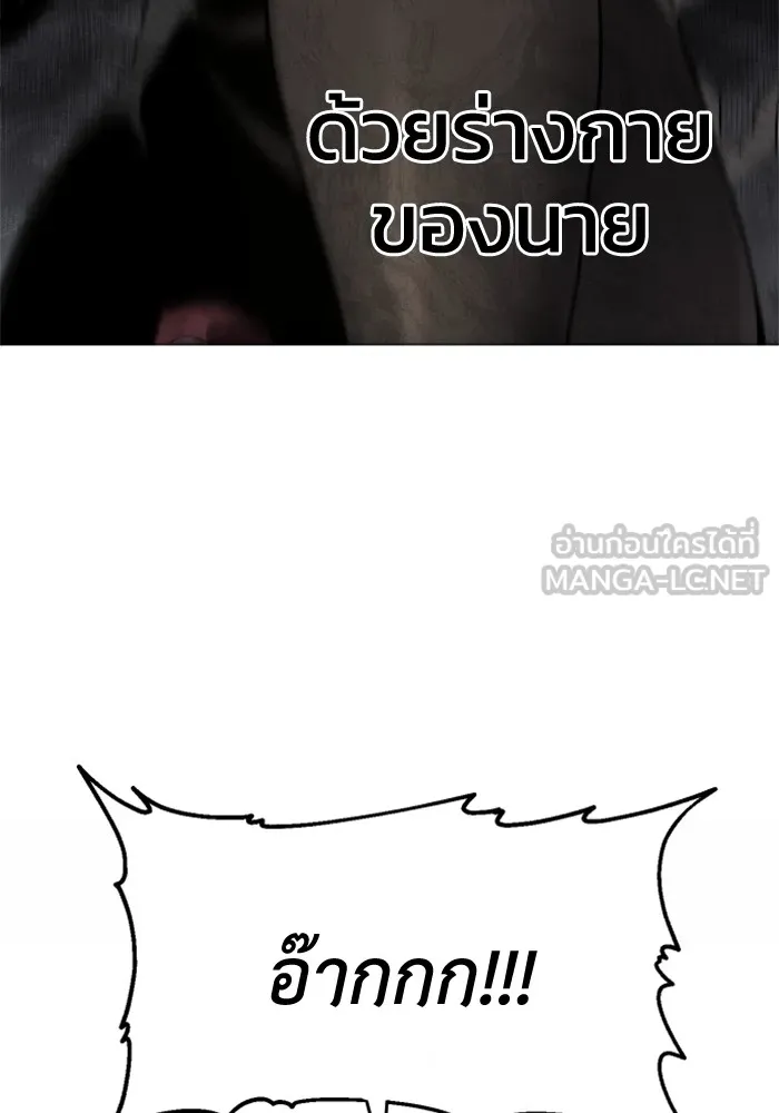 อดีตบอสหอคอย ตอนที่ 12 รูปที่ 15