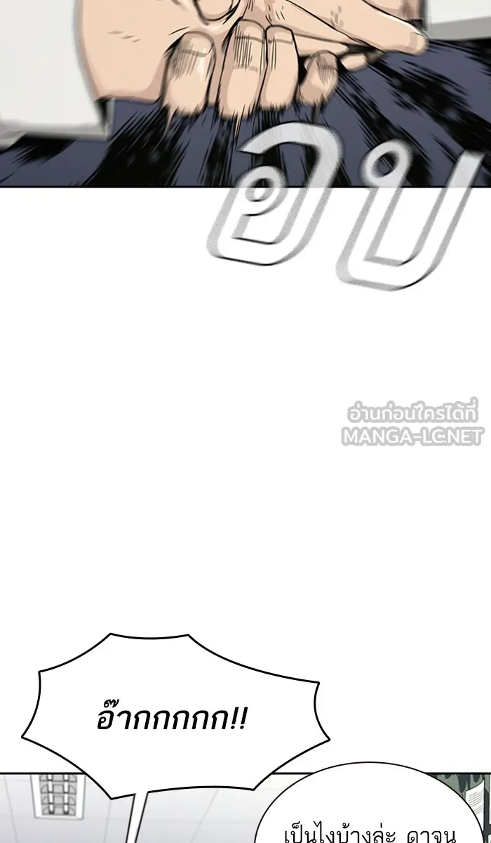 เหยื่ออย่างผมต้องรอด ตอนที่ 4 รูปที่ 12