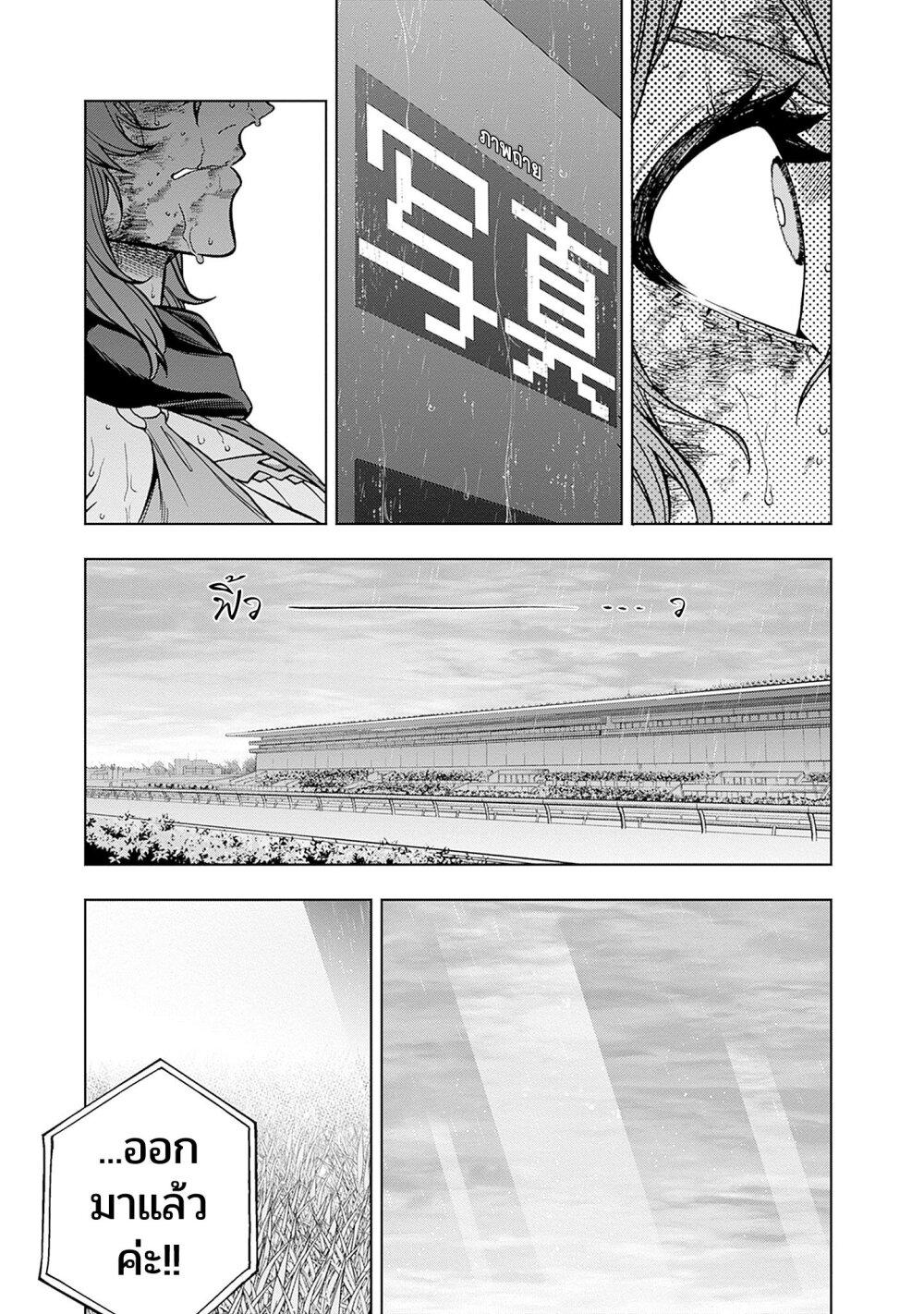 Manga-lc-com อ่านมังงะ อ่านการ์ตูน ออนไลน์ ฟรี Uma Musume Cinderella Gray ตอนที่ 1 2 3 4 5 6 7 8 9 10 11 12 13 14 ฟรี ไม่มีโฆษณา Manga-lc - อ่าน มังงะ อ่าน การ์ตูน ออนไลน์ อ่านมังงะ ฟรี